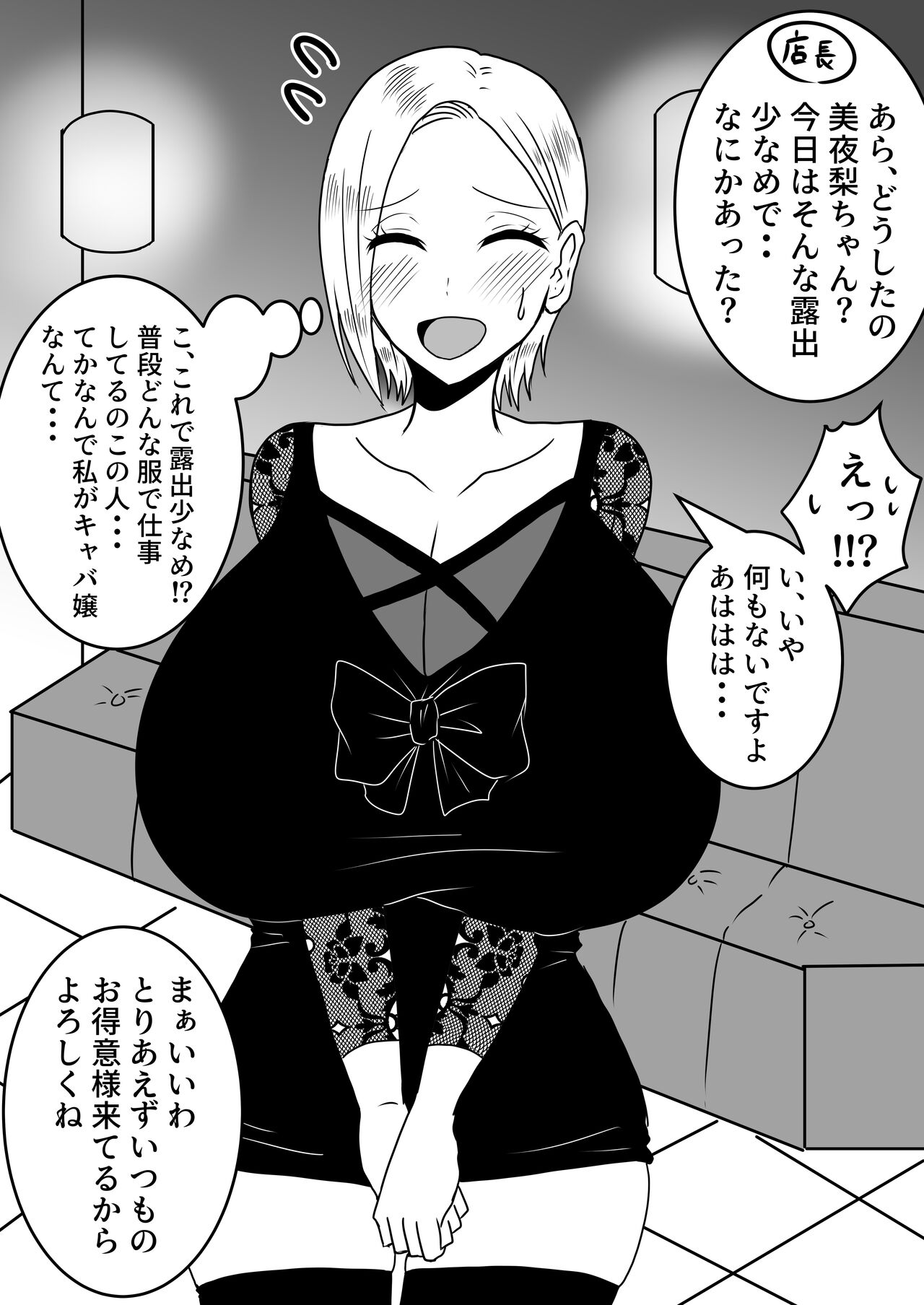 [Shirogane Campus (Ginmedaru)] Nyotaika Irekawari Sakuhin Tanpenshuu 画像番号 71