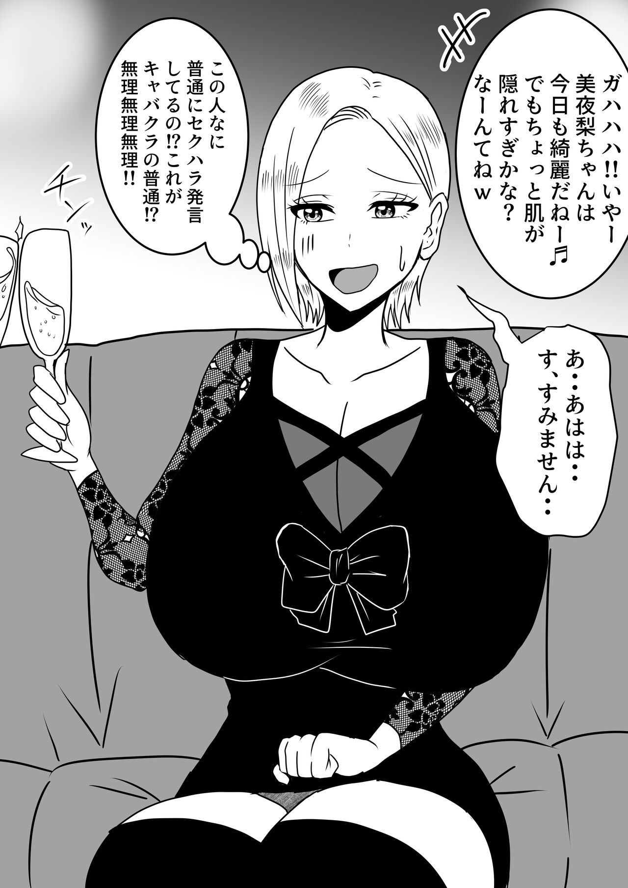 [Shirogane Campus (Ginmedaru)] Nyotaika Irekawari Sakuhin Tanpenshuu 画像番号 72