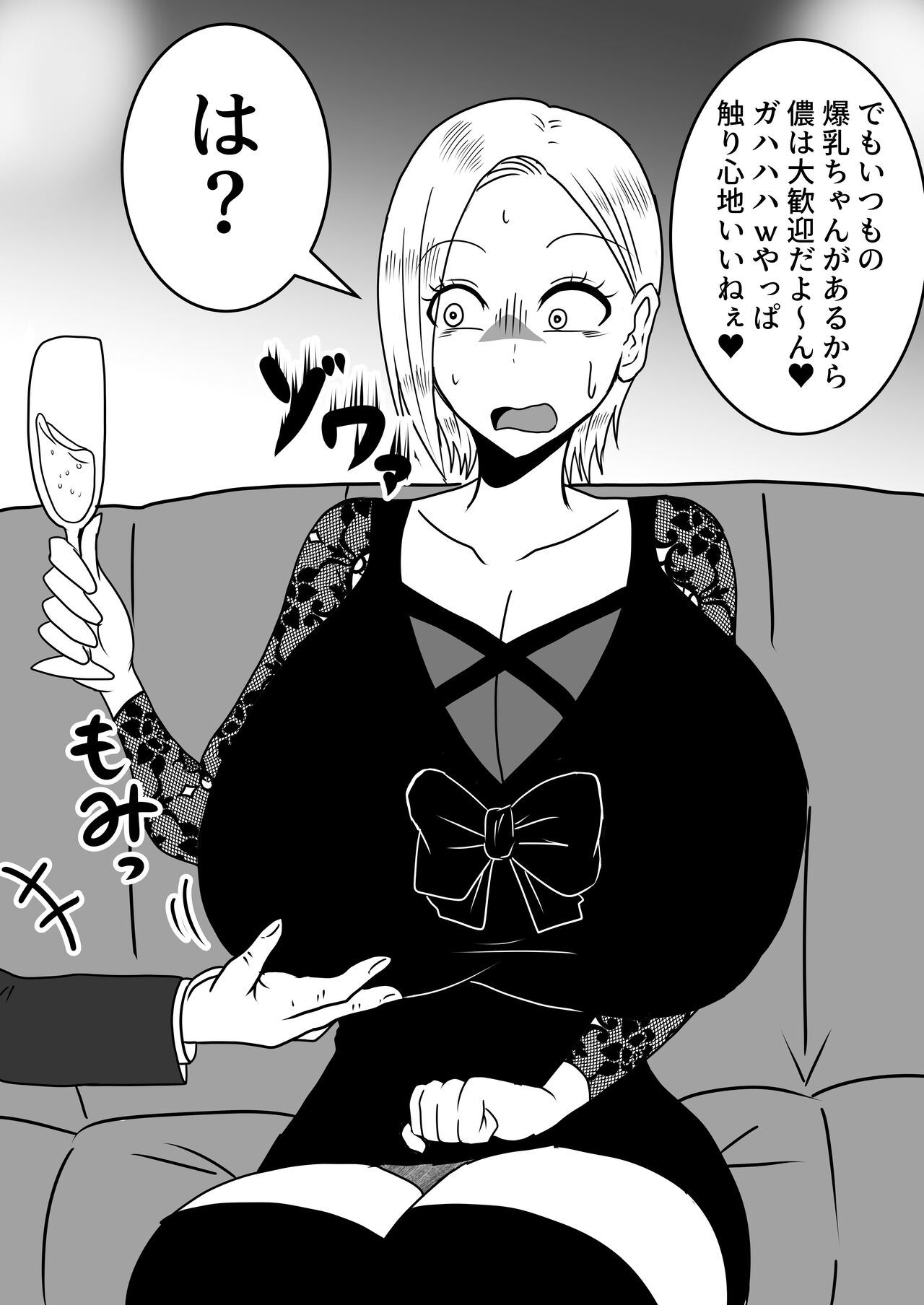 [Shirogane Campus (Ginmedaru)] Nyotaika Irekawari Sakuhin Tanpenshuu 画像番号 73