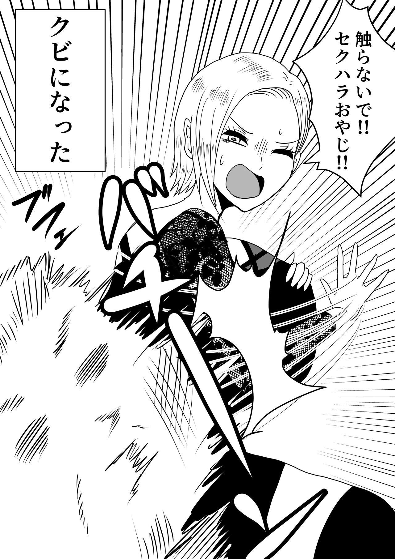 [Shirogane Campus (Ginmedaru)] Nyotaika Irekawari Sakuhin Tanpenshuu 画像番号 74