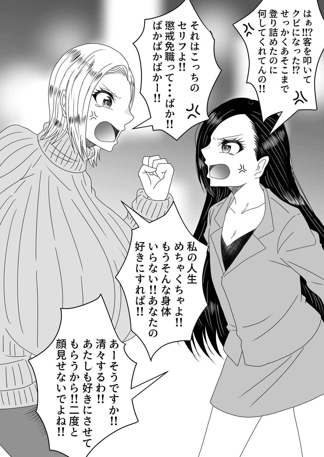 [Shirogane Campus (Ginmedaru)] Nyotaika Irekawari Sakuhin Tanpenshuu 画像番号 75