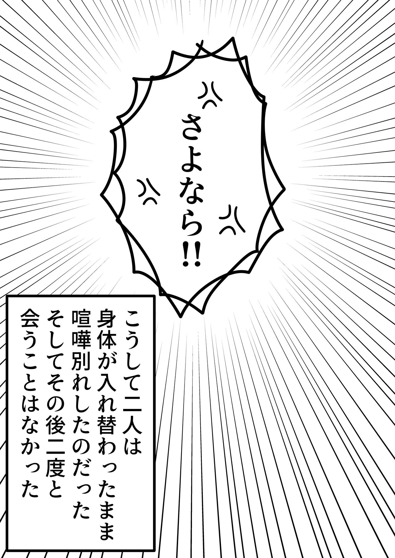 [Shirogane Campus (Ginmedaru)] Nyotaika Irekawari Sakuhin Tanpenshuu 画像番号 76