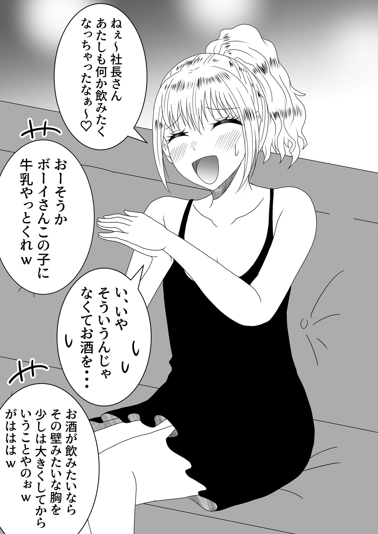 [Shirogane Campus (Ginmedaru)] Nyotaika Irekawari Sakuhin Tanpenshuu 画像番号 80