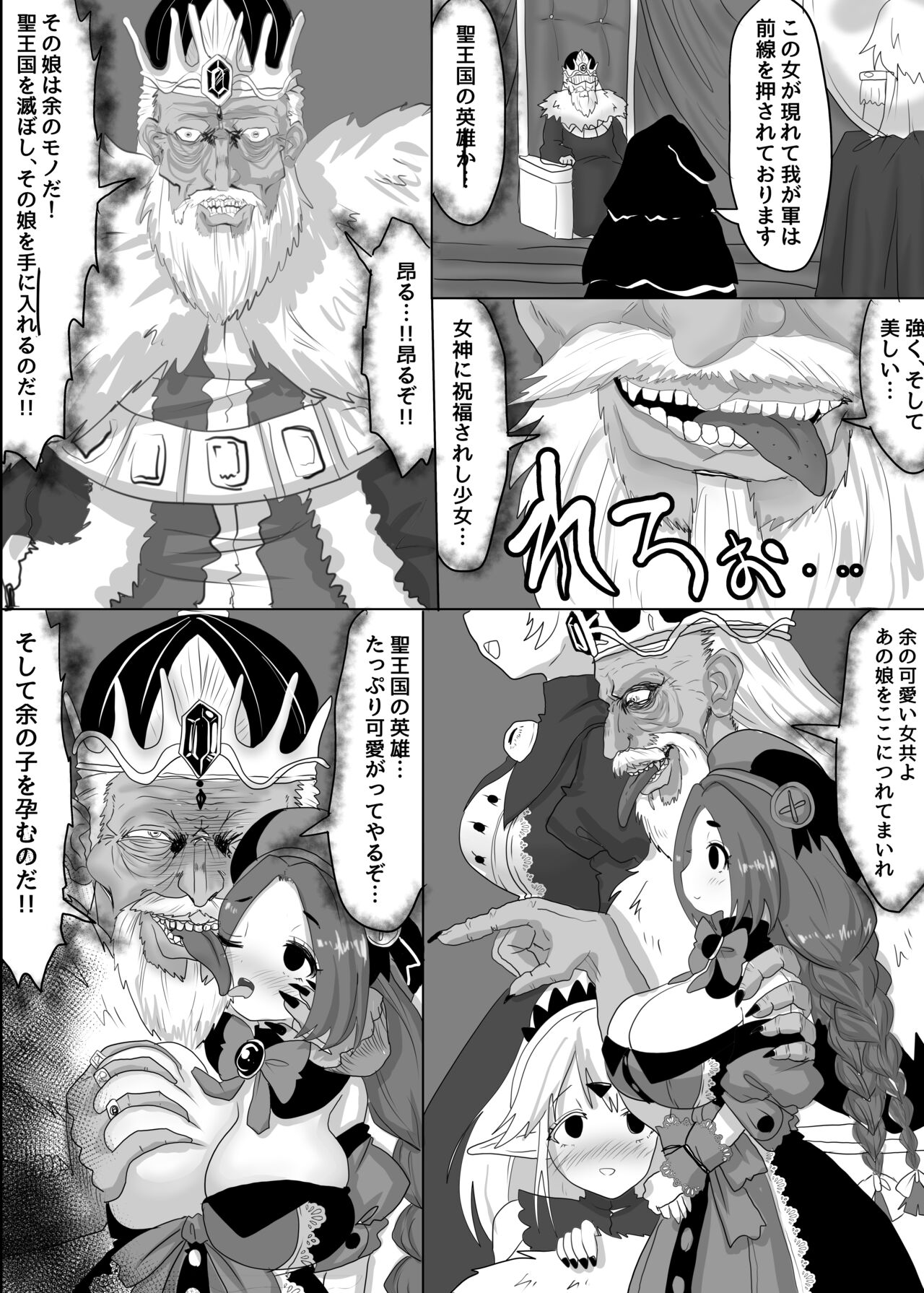 [TCannon (Teika Nou)] Ii Kininatteiru Seigi no Isekai Cheat Tenseisha-tachi o Jaaku na Cheat Slayer ga Zetsubou no Donzoko ni Tsuki Otoshimasu ga Nani ka? image number 3