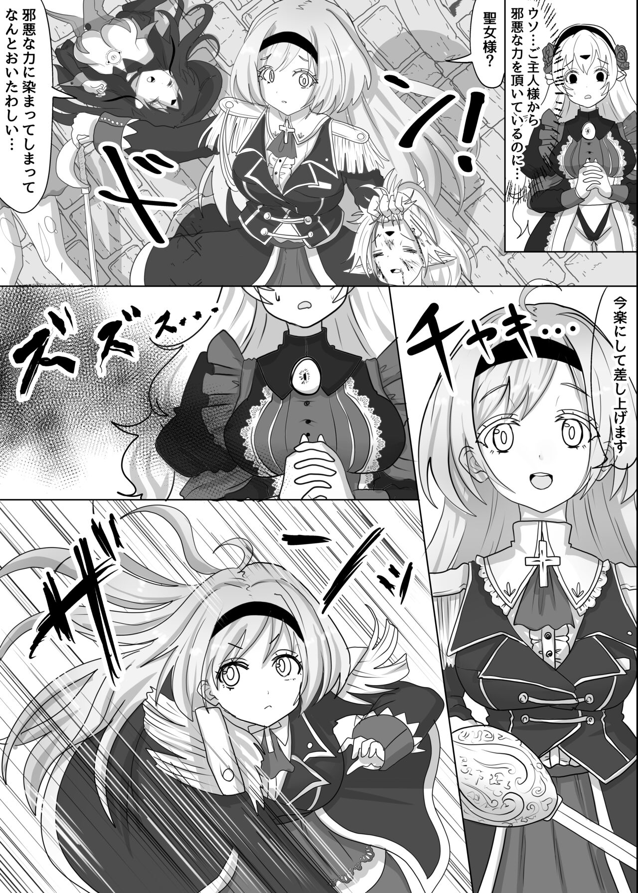 [TCannon (Teika Nou)] Ii Kininatteiru Seigi no Isekai Cheat Tenseisha-tachi o Jaaku na Cheat Slayer ga Zetsubou no Donzoko ni Tsuki Otoshimasu ga Nani ka? image number 4