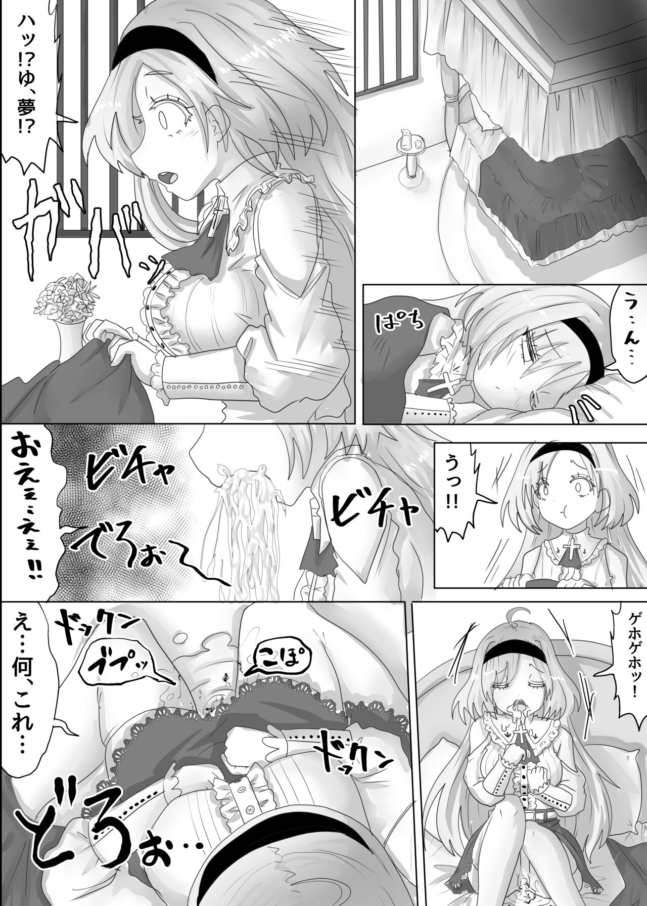 [TCannon (Teika Nou)] Ii Kininatteiru Seigi no Isekai Cheat Tenseisha-tachi o Jaaku na Cheat Slayer ga Zetsubou no Donzoko ni Tsuki Otoshimasu ga Nani ka? image number 15