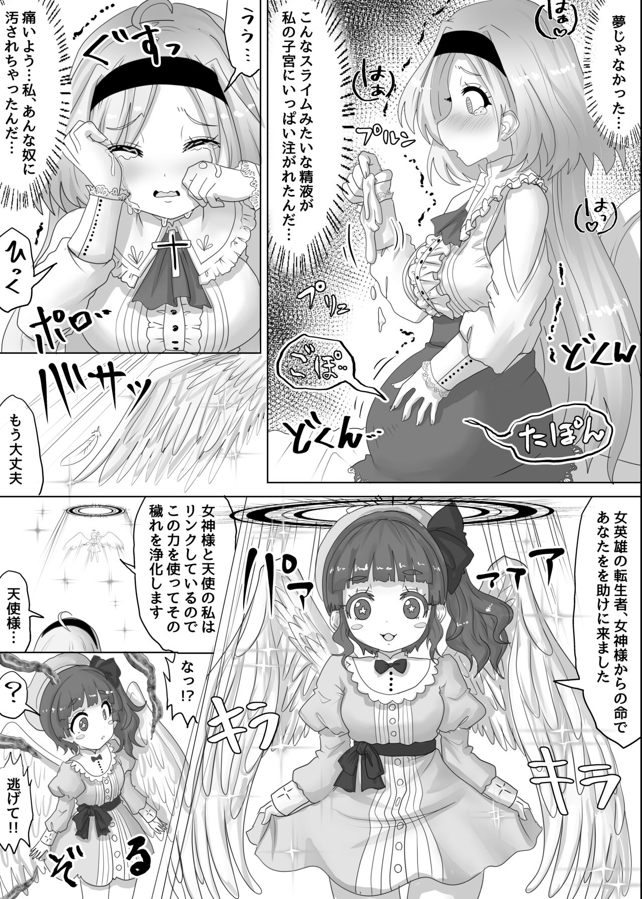 [TCannon (Teika Nou)] Ii Kininatteiru Seigi no Isekai Cheat Tenseisha-tachi o Jaaku na Cheat Slayer ga Zetsubou no Donzoko ni Tsuki Otoshimasu ga Nani ka? image number 16