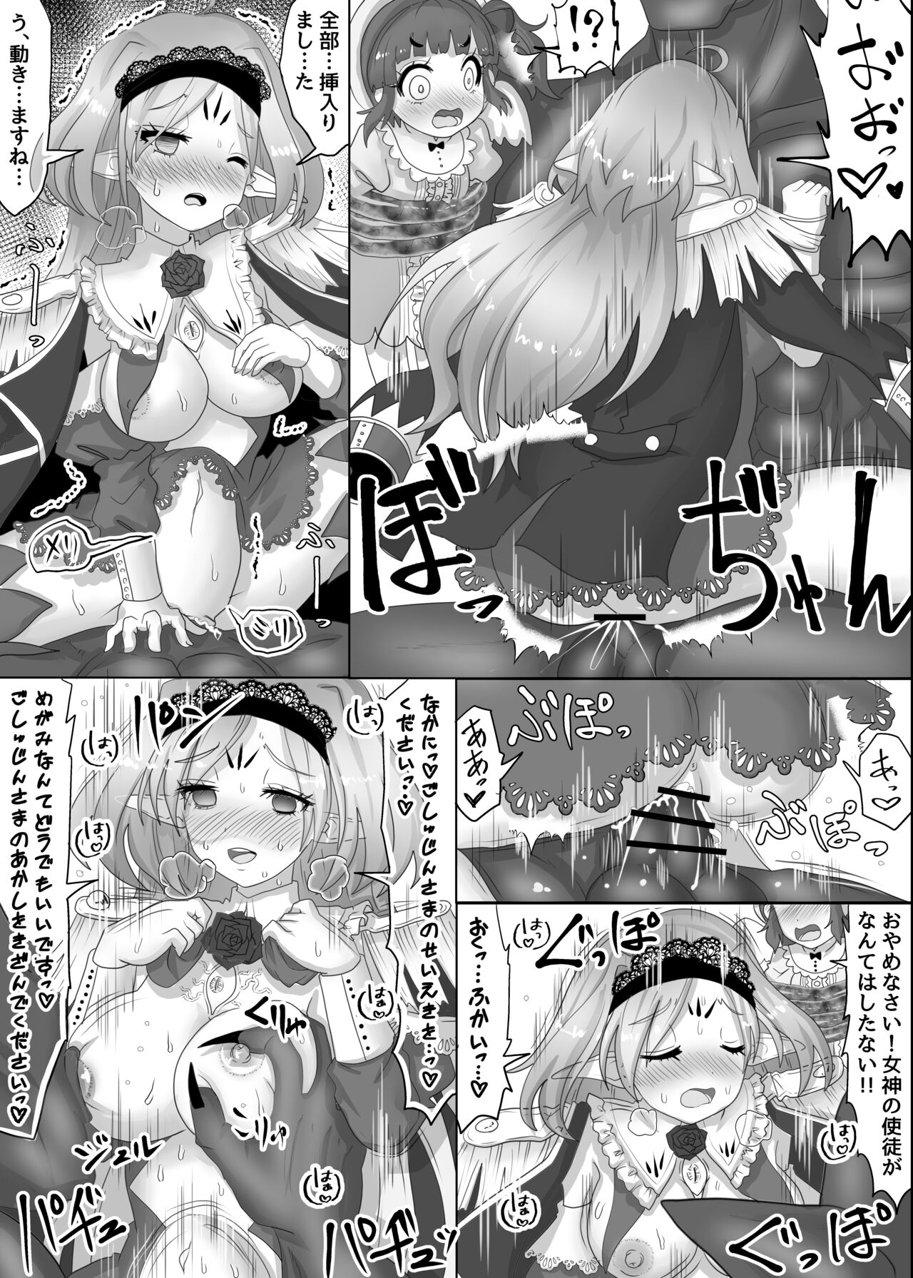 [TCannon (Teika Nou)] Ii Kininatteiru Seigi no Isekai Cheat Tenseisha-tachi o Jaaku na Cheat Slayer ga Zetsubou no Donzoko ni Tsuki Otoshimasu ga Nani ka? image number 20