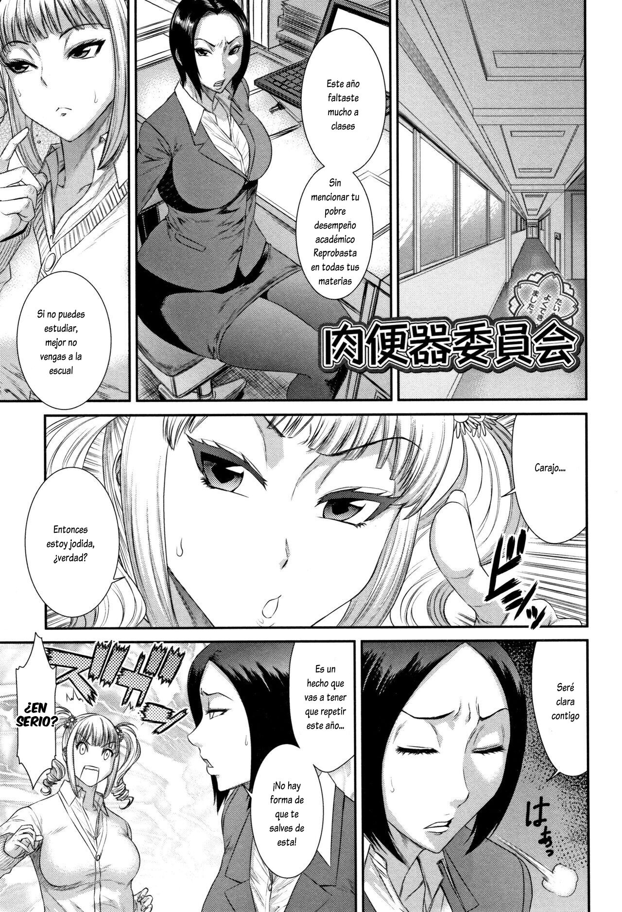 [Sunagawa Tara] Nikubenki Iinkai (Houkago Galhame Nikubenki) [Spanish] [Lovely Diablesse Scan] image number 1