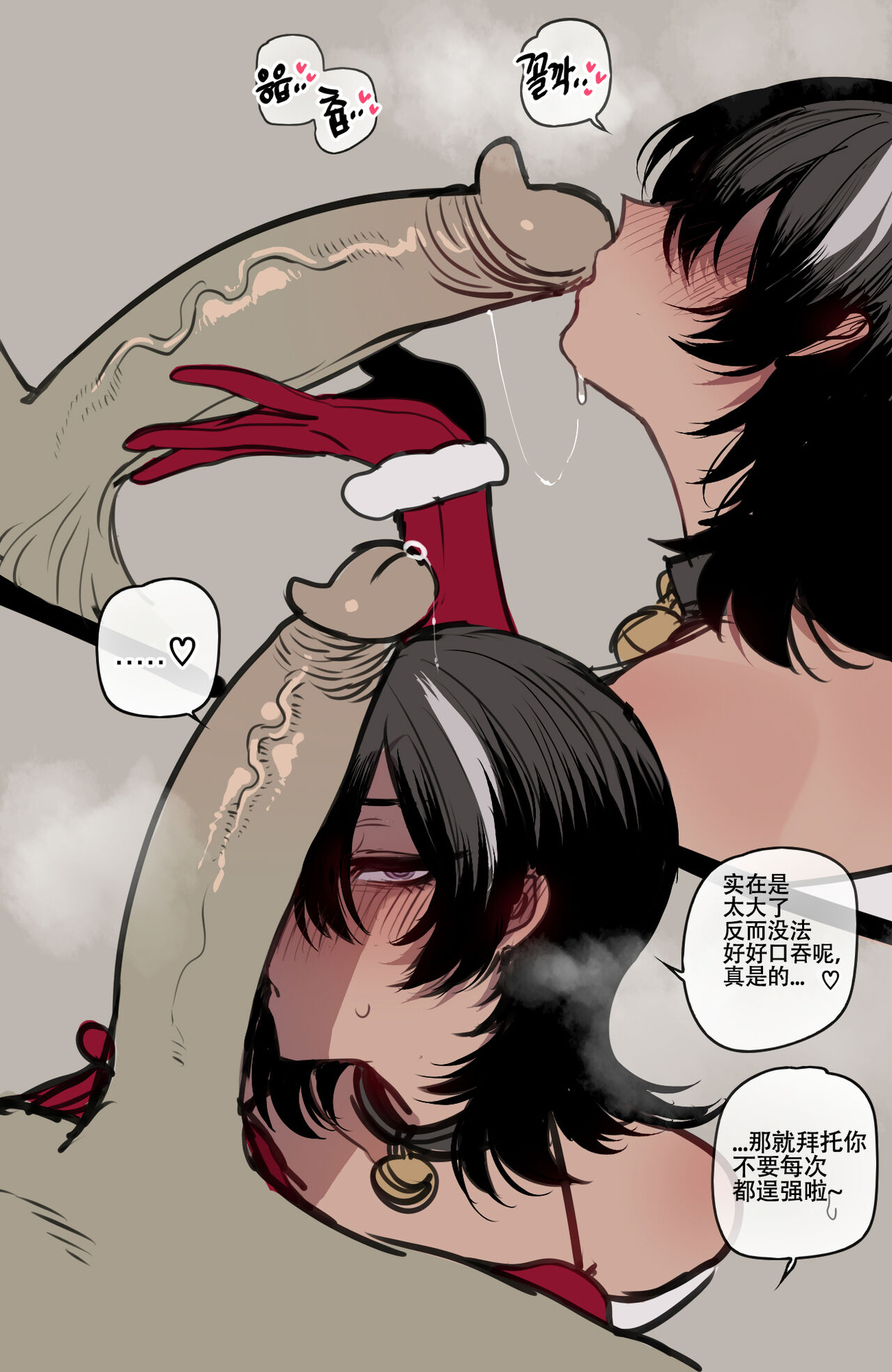 ratatata74·巨魔与小盗贼的纯爱圣诞节（LC整合汉化组） image number 8