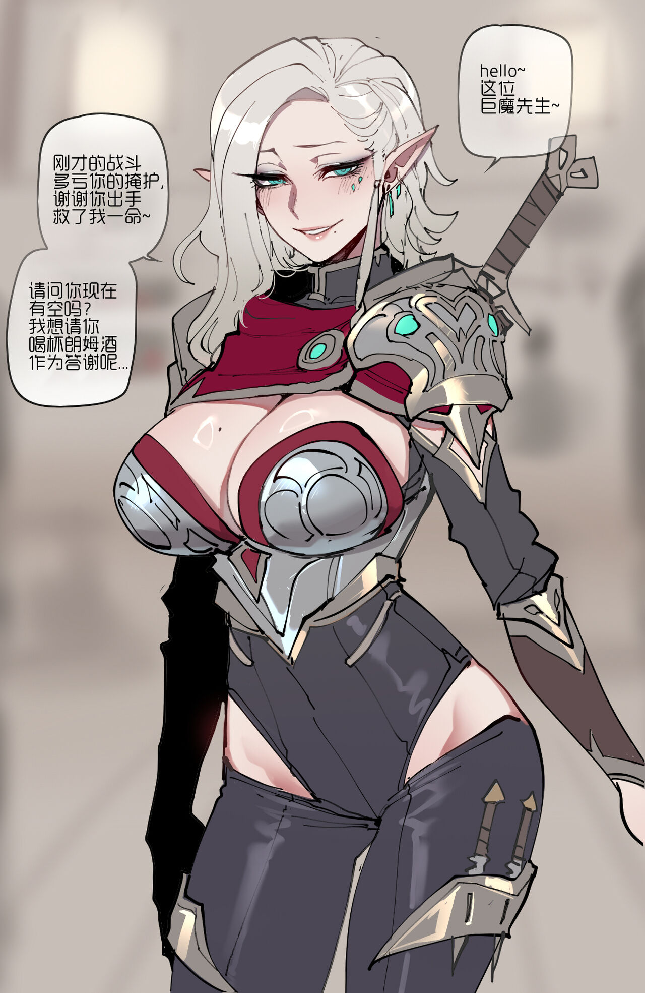 ratatata74·巨魔与小盗贼的纯爱圣诞节（LC整合汉化组） image number 54