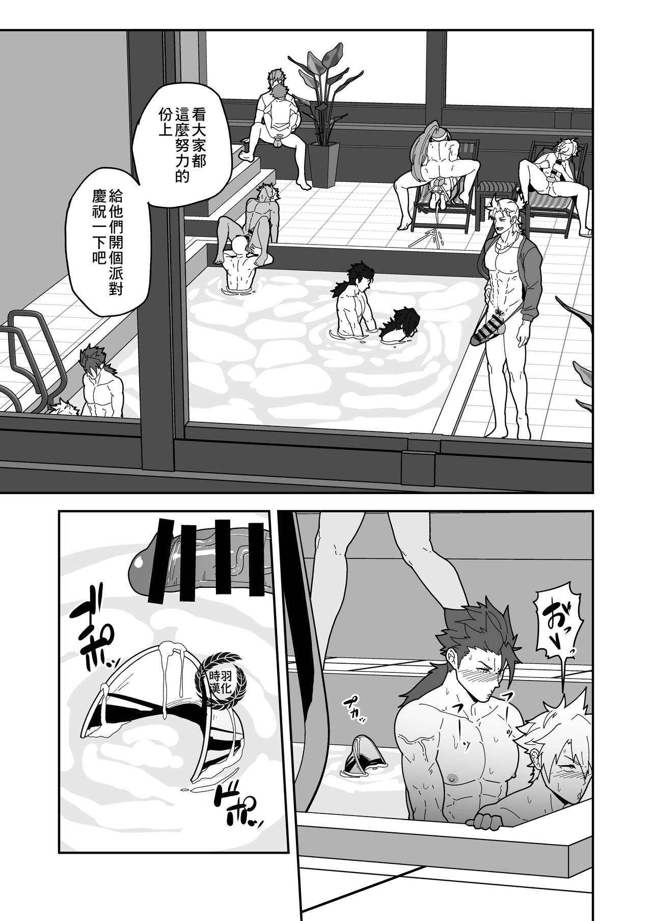 [PULIN Nabe (kakenari)] Chaldea Buzz Summer Hotel | 迦勒底英灵殿 夏日中的酒店 (Fate/Grand Order) [Chinese] [时羽汉化] [Digital] image number 26