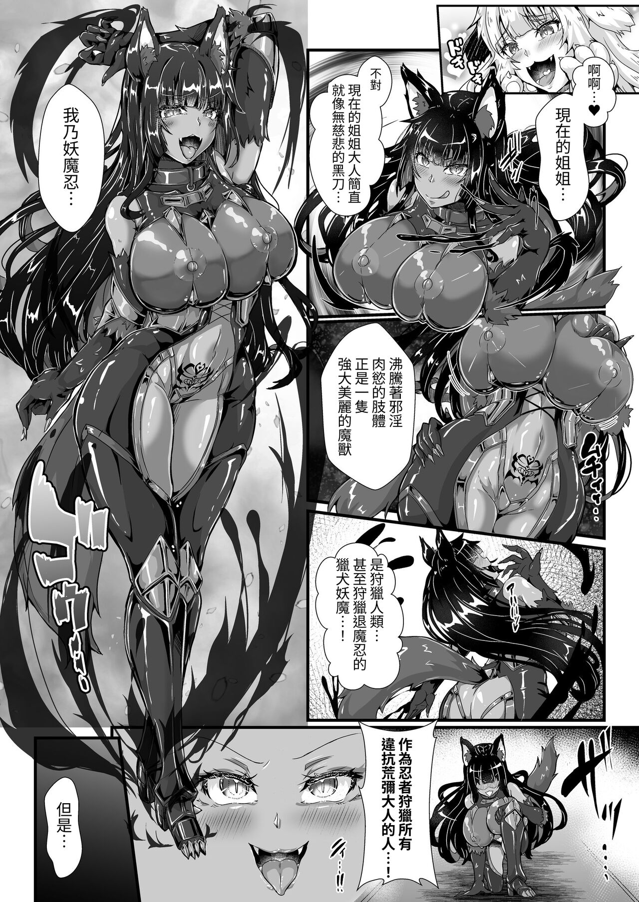 [Seika Kairaku Shoten (Eltoria, Misakana)] Taimanin Alicia no Junan ~Youma ni Haiboku Shita Taimanin wa Akuochi Sennou Choukyou~ [Chinese] Bildnummer 27