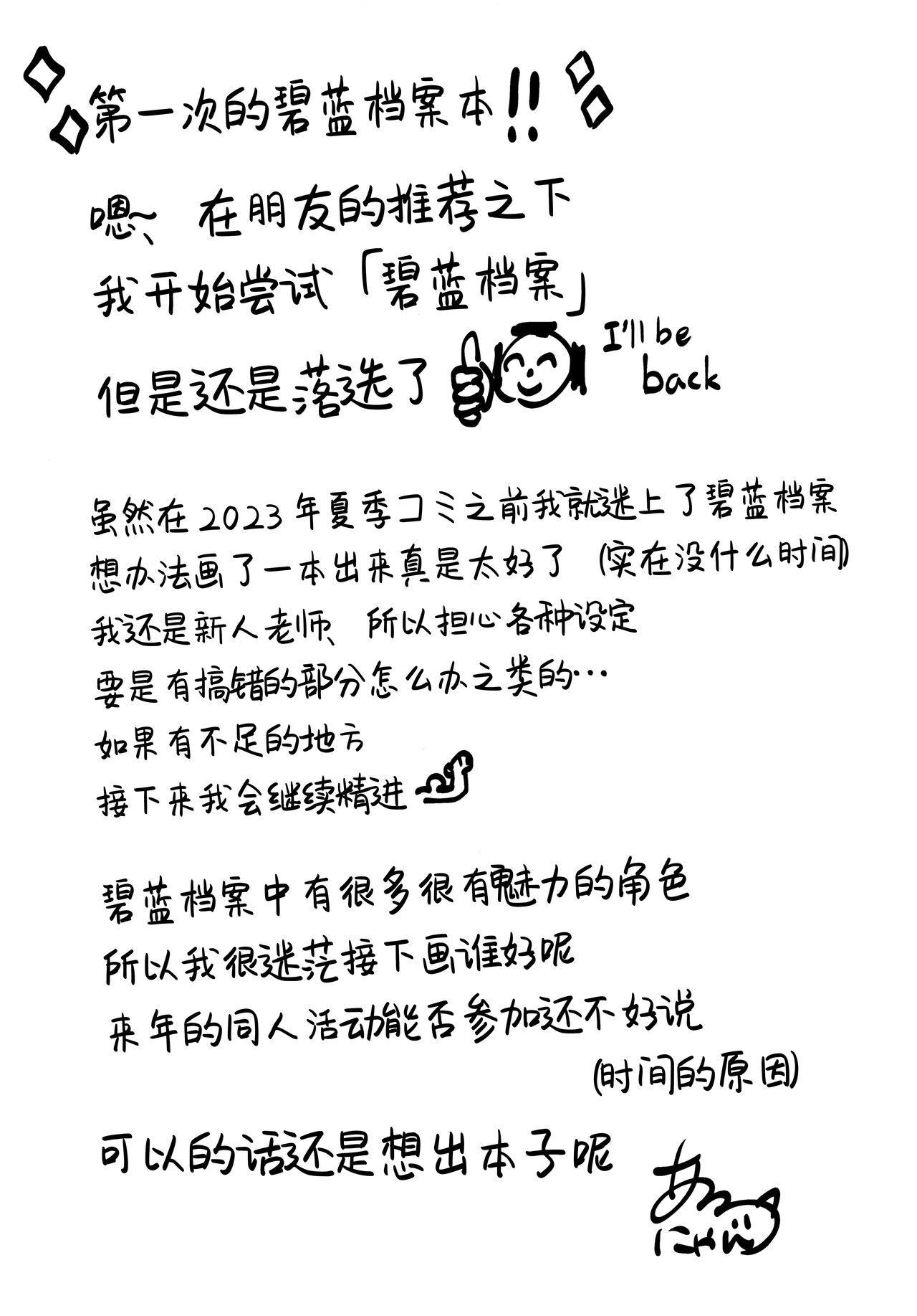 [Ringo Ameya (Aronyan)] Yuki ha Konkon Izuna no Manko | 雪花纷飞时 泉奈的小穴 (Blue Archive) [Chinese] [欶澜汉化组] image number 23