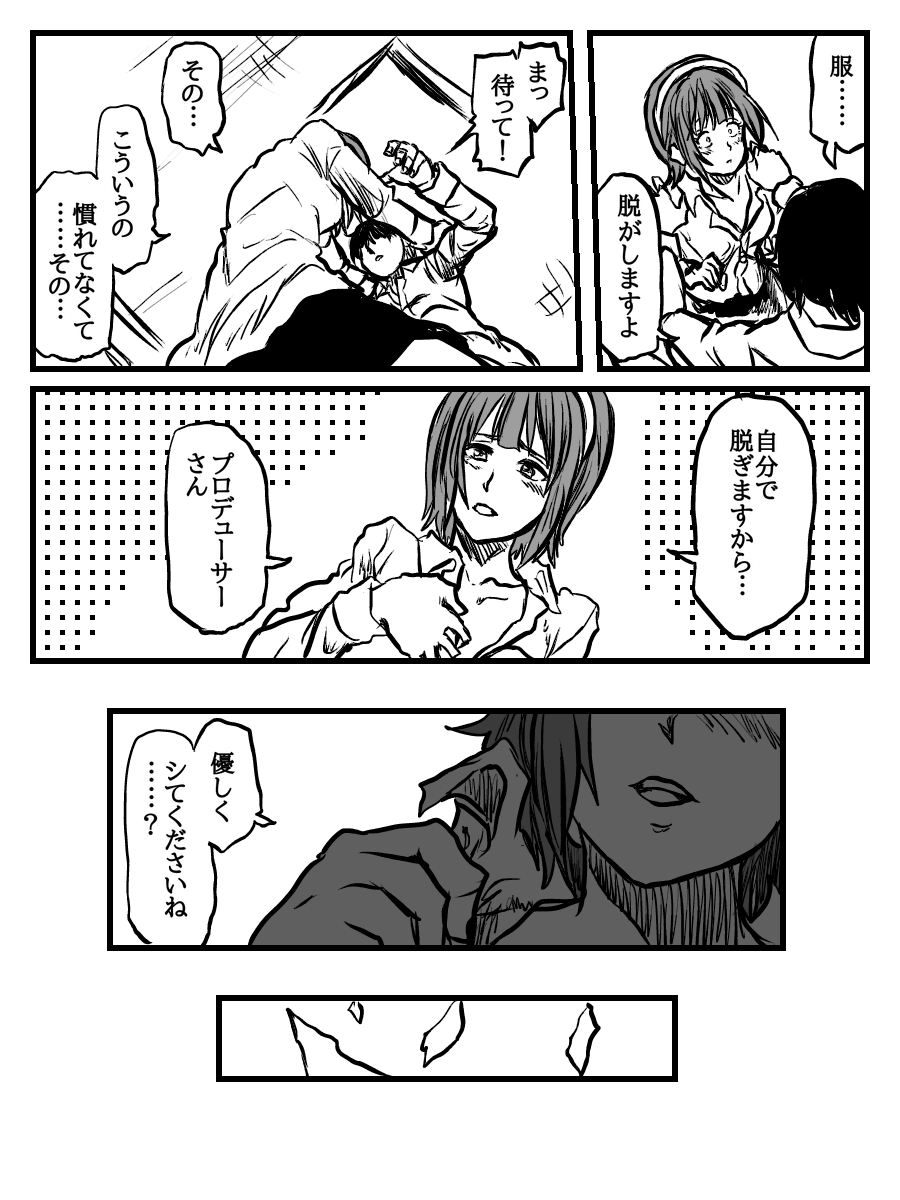 [Yumino] 小鳥さんピッチピチ‼︎ムッチムチのエロいヤツ！ (THE iDOLM@STER) image number 4