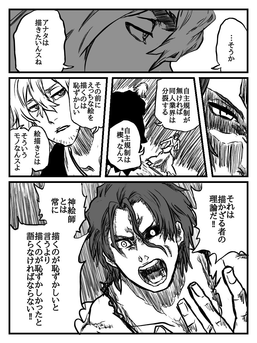 [Yumino] 小鳥さんピッチピチ‼︎ムッチムチのエロいヤツ！ (THE iDOLM@STER) image number 7