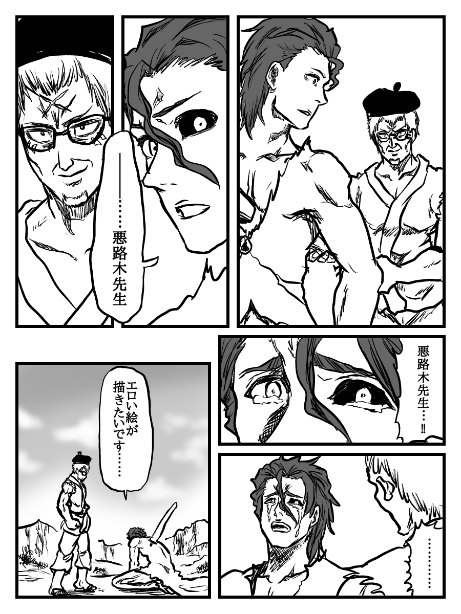 [Yumino] 小鳥さんピッチピチ‼︎ムッチムチのエロいヤツ！ (THE iDOLM@STER) image number 9