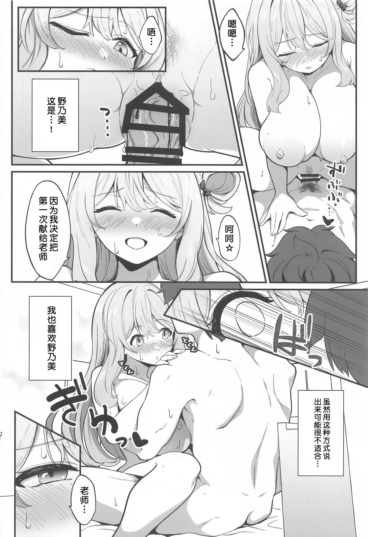 (C102) [Tempest (ereere, Imaki Ten)] Amaedoki | 撒娇时间 (Blue Archive) [Chinese] [寸光阴个人汉化] image number 12