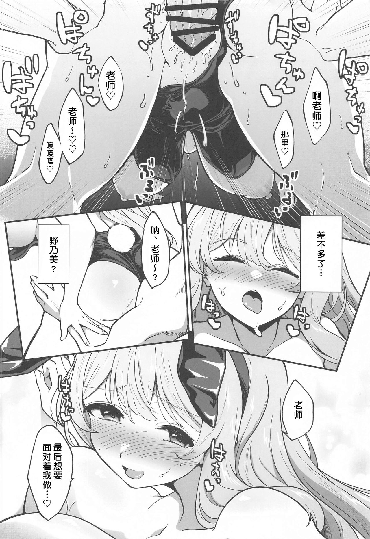 (C102) [Tempest (ereere, Imaki Ten)] Amaedoki | 撒娇时间 (Blue Archive) [Chinese] [寸光阴个人汉化] image number 22