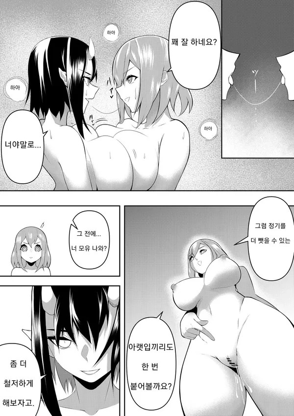 [mochi] Tenshi VS Akuma | 천사 VS 악마 [Korean] image number 11