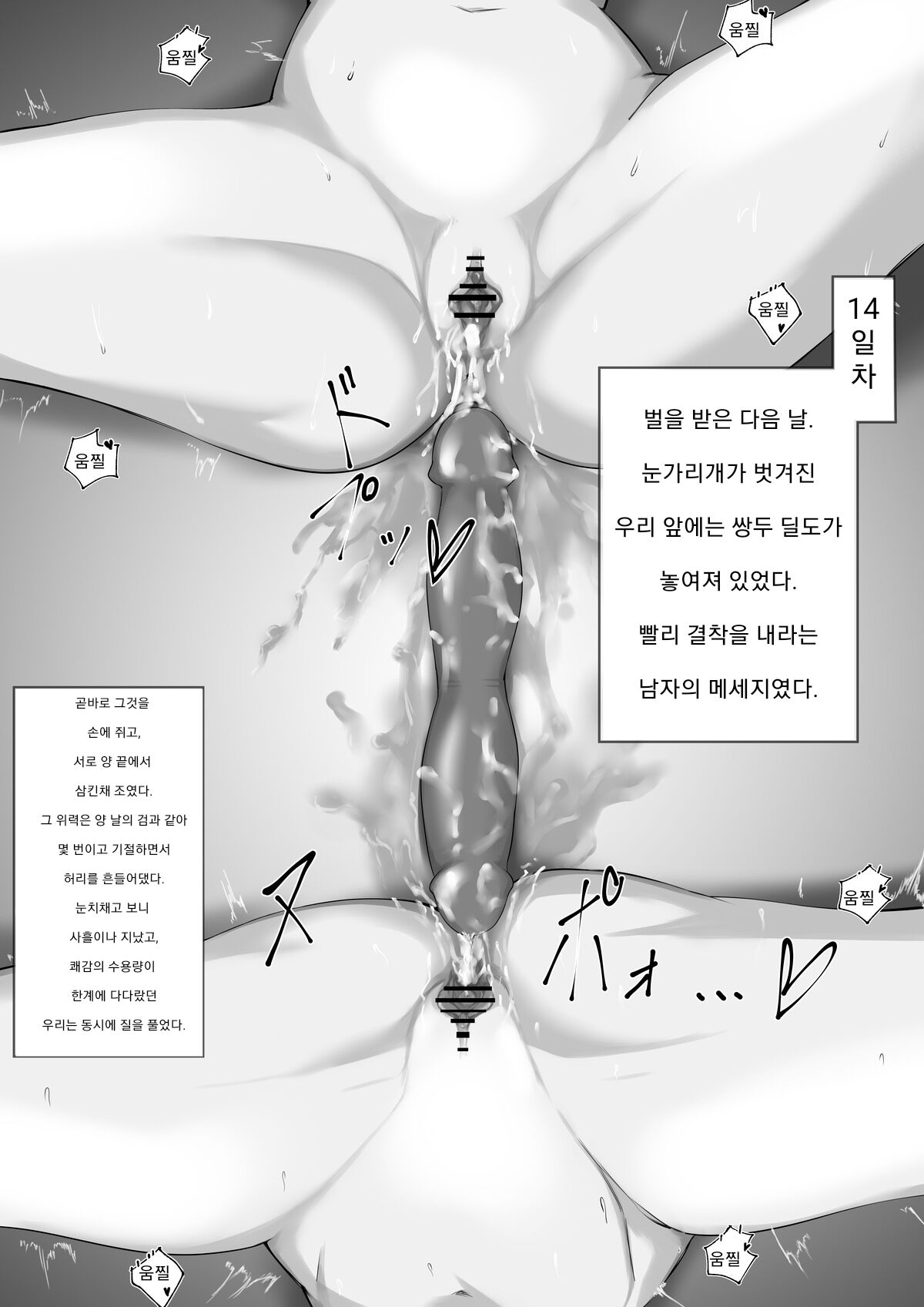 [mochi] Dorei Doushi no Tatakai | 노예끼리의 싸움 [Korean] 图片编号 7