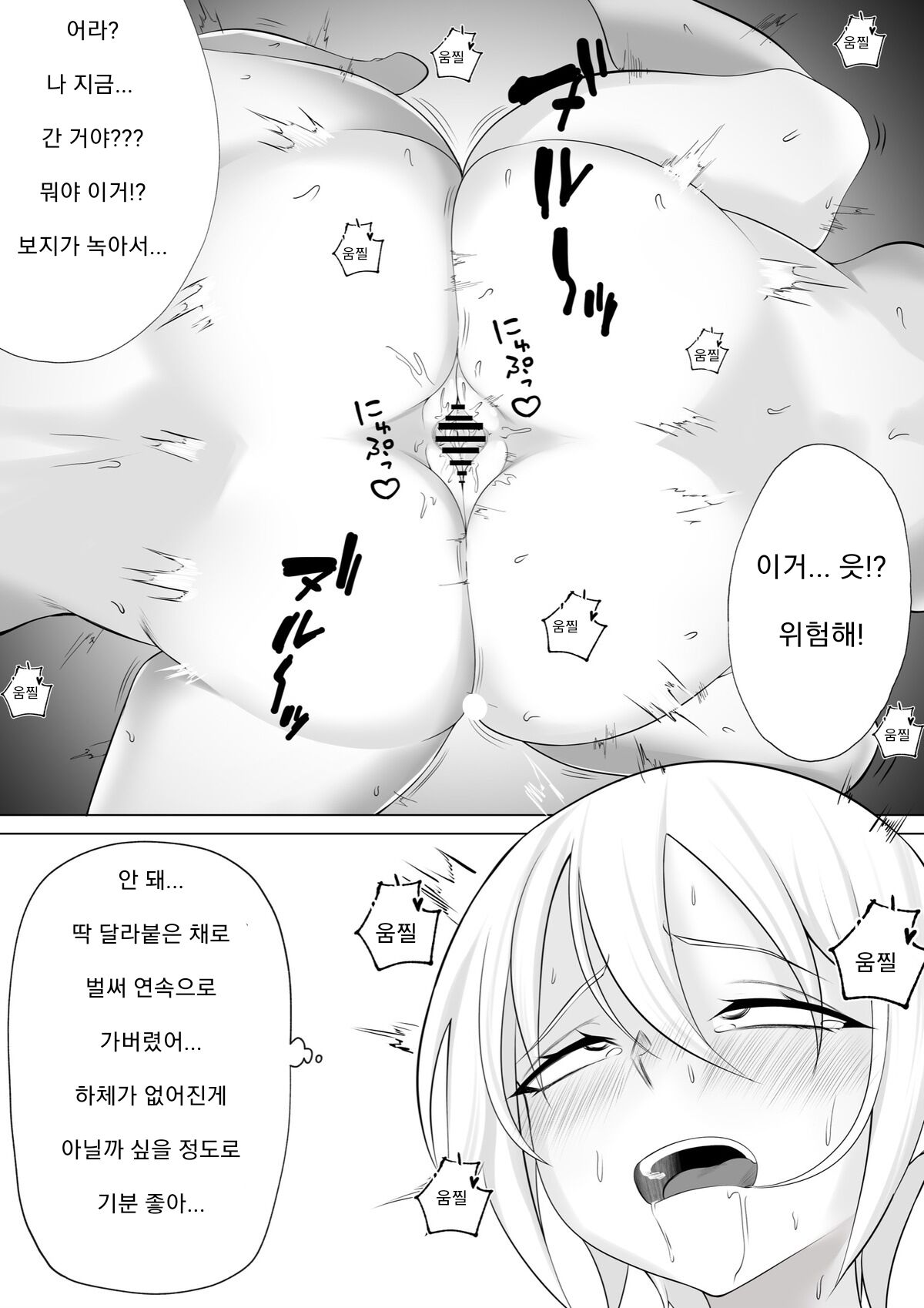 [mochi] Dorei Doushi no Tatakai | 노예끼리의 싸움 [Korean] 图片编号 13