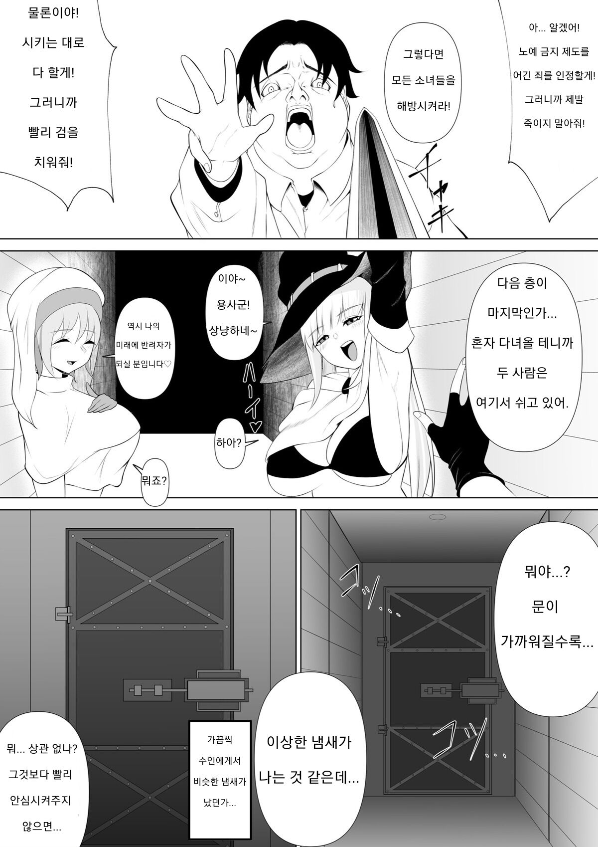 [mochi] Dorei Doushi no Tatakai | 노예끼리의 싸움 [Korean] 图片编号 17