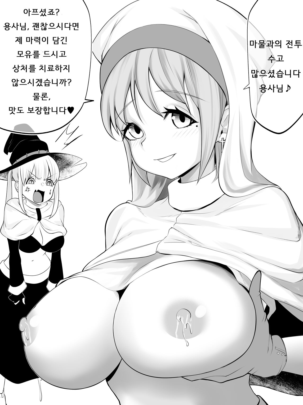 [mochi] Dorei Doushi no Tatakai | 노예끼리의 싸움 [Korean] 图片编号 20