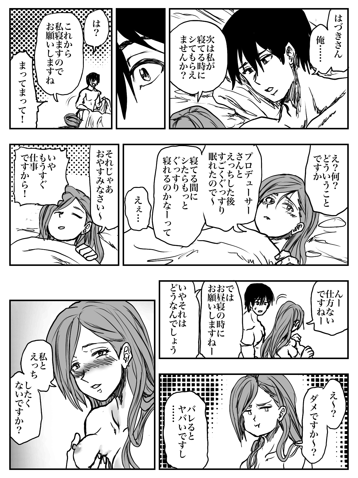 [Yumino] はづきえっち‼︎七草スケベでＰギンギン‼︎ (THE iDOLM@STER: Shiny Colors) 图片编号 6