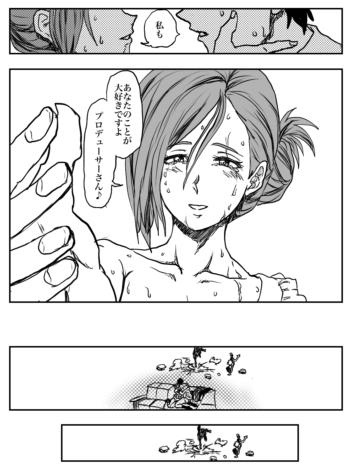 [Yumino] はづきえっち‼︎七草スケベでＰギンギン‼︎ (THE iDOLM@STER: Shiny Colors) 图片编号 10