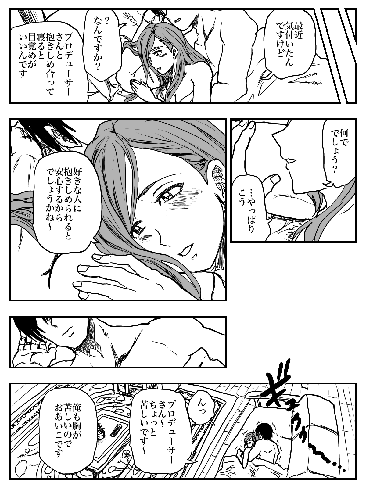 [Yumino] はづきえっち‼︎七草スケベでＰギンギン‼︎ (THE iDOLM@STER: Shiny Colors) 图片编号 19