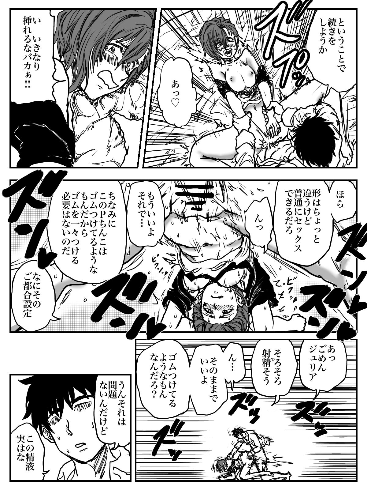 [Yumino] ドスケベジュリア‼︎ ズンドコ ドタバタ 大興奮‼︎ (THE IDOLM@STER MILLION LIVE!) image number 6