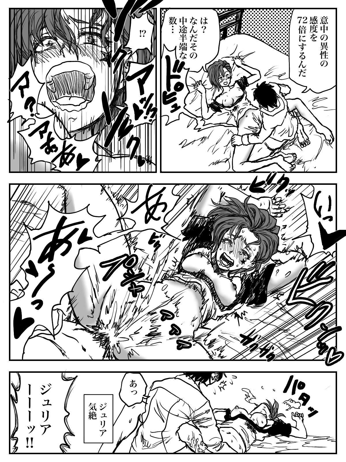 [Yumino] ドスケベジュリア‼︎ ズンドコ ドタバタ 大興奮‼︎ (THE IDOLM@STER MILLION LIVE!) image number 7