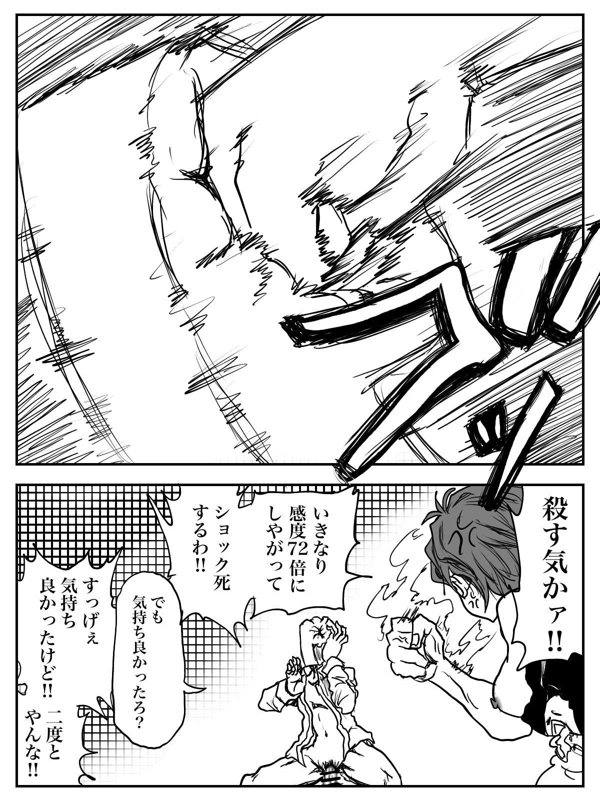 [Yumino] ドスケベジュリア‼︎ ズンドコ ドタバタ 大興奮‼︎ (THE IDOLM@STER MILLION LIVE!) image number 8