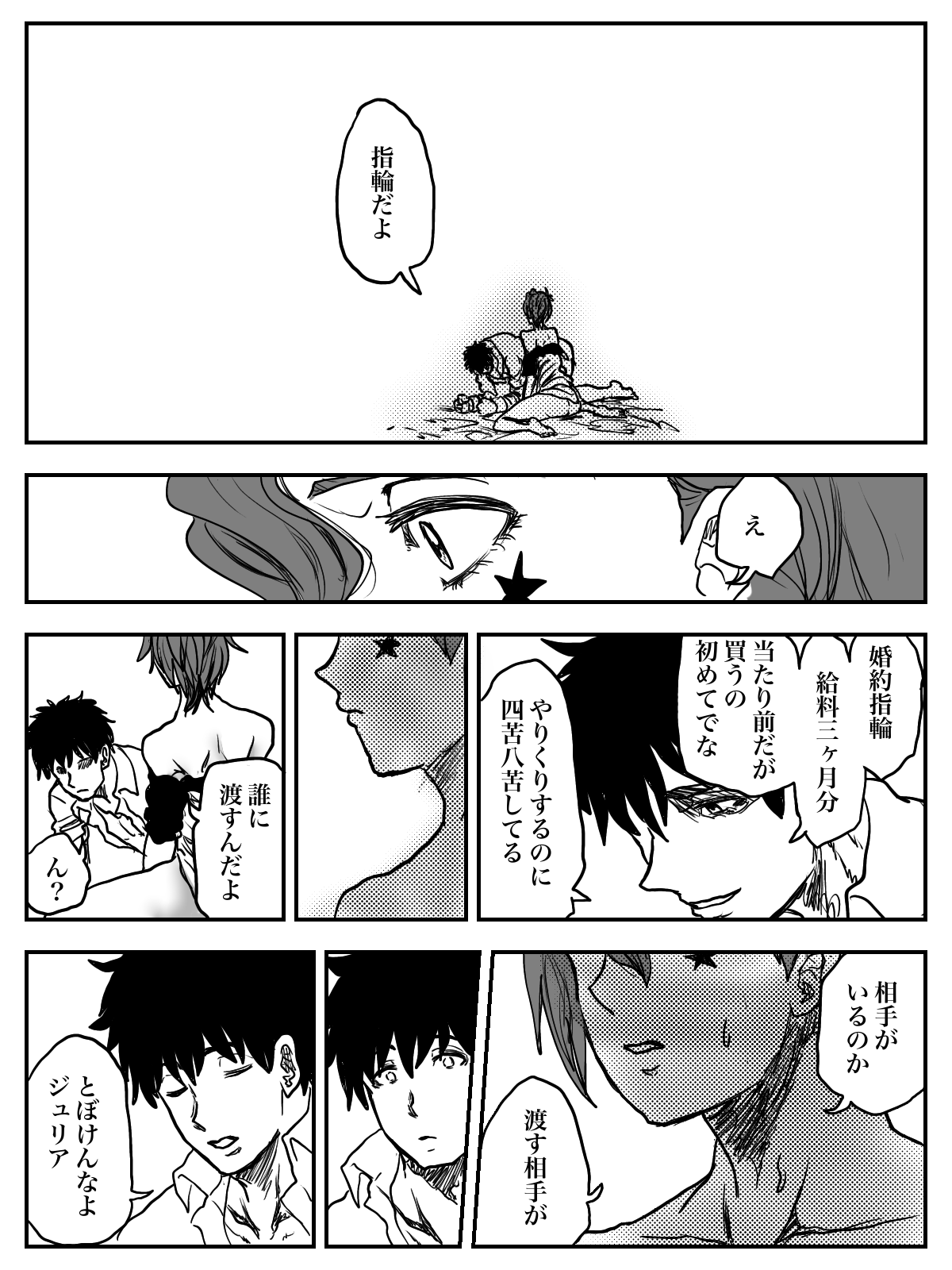 [Yumino] ドスケベジュリア‼︎ ズンドコ ドタバタ 大興奮‼︎ (THE IDOLM@STER MILLION LIVE!) image number 13