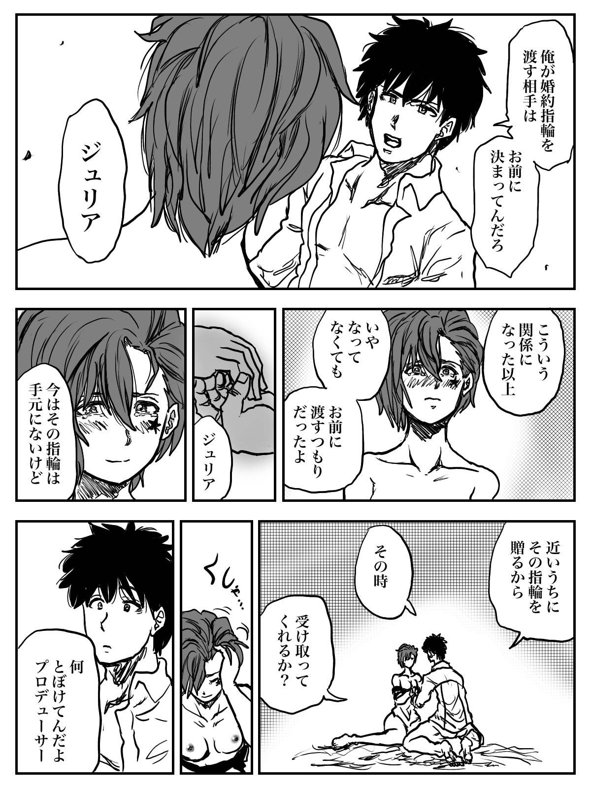 [Yumino] ドスケベジュリア‼︎ ズンドコ ドタバタ 大興奮‼︎ (THE IDOLM@STER MILLION LIVE!) image number 14