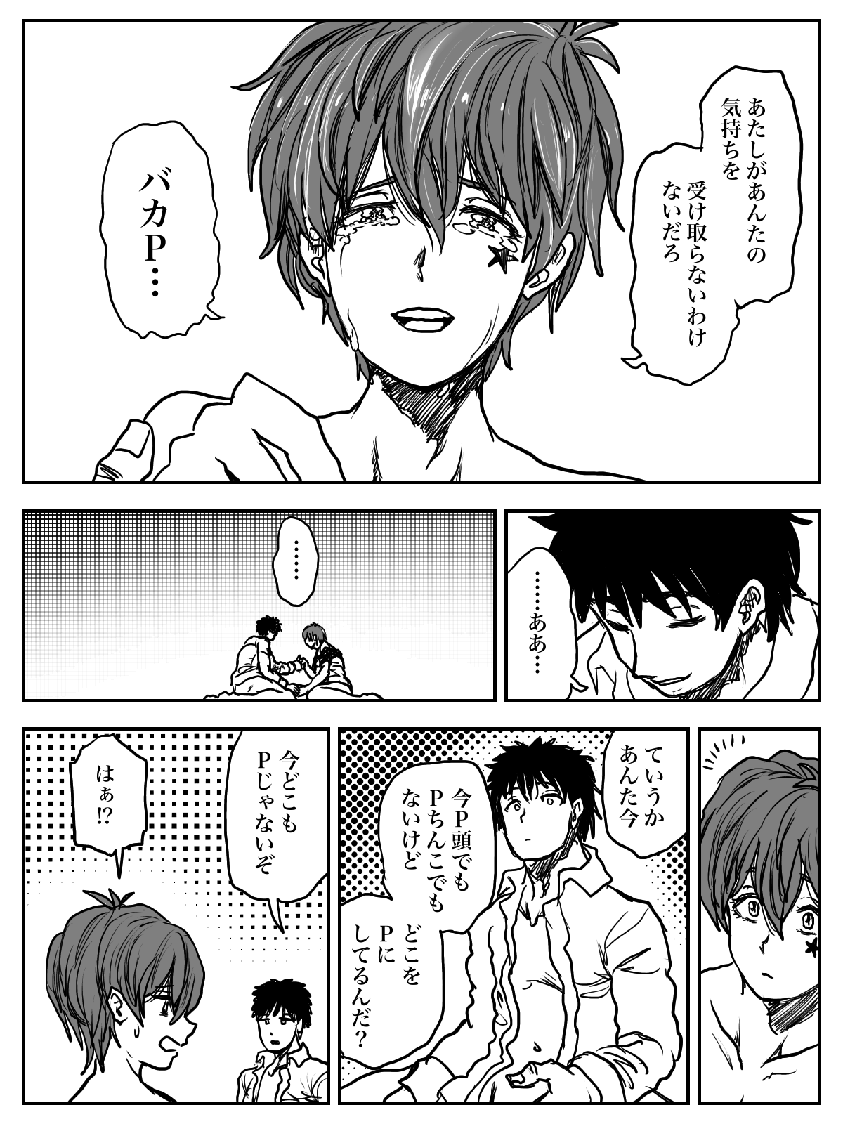 [Yumino] ドスケベジュリア‼︎ ズンドコ ドタバタ 大興奮‼︎ (THE IDOLM@STER MILLION LIVE!) image number 15