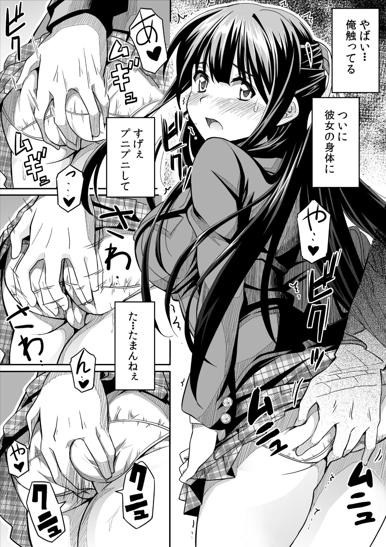 [SKLABEL (skpresents)] Kanojo no hi chijou 图片编号 12