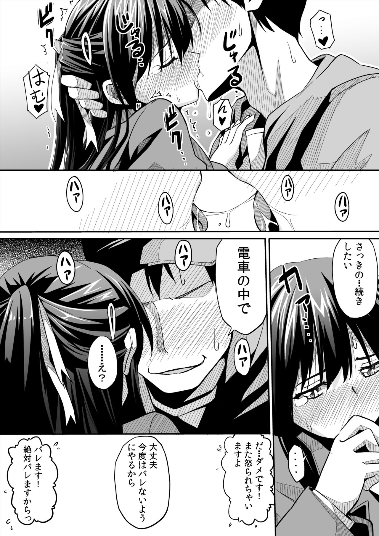 [SKLABEL (skpresents)] Kanojo no hi chijou 图片编号 19