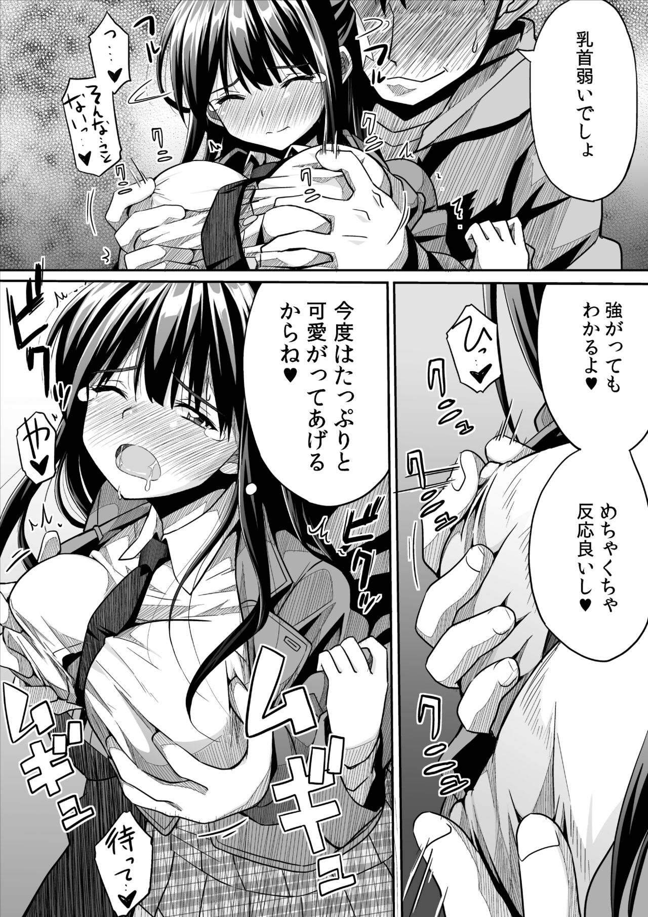 [SKLABEL (skpresents)] Kanojo no hi chijou 图片编号 22