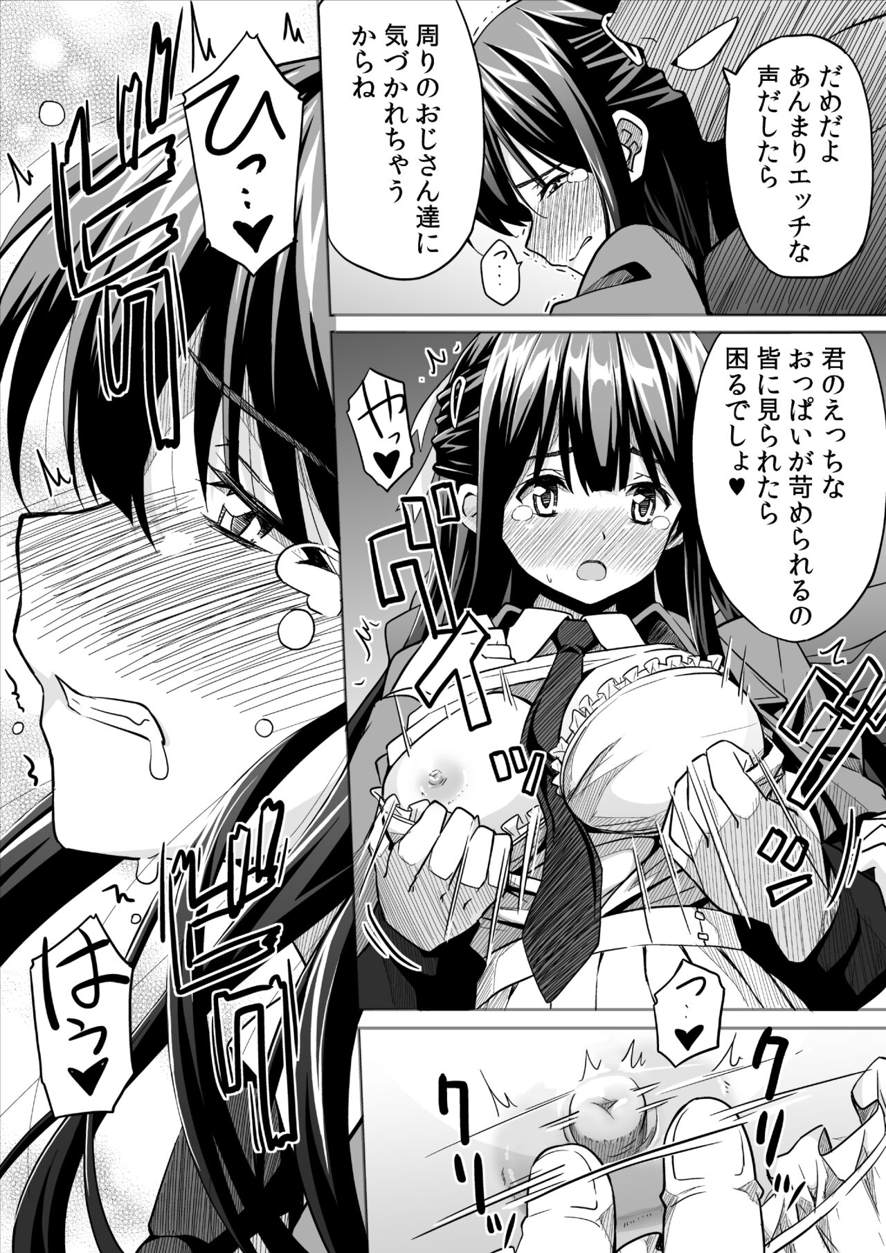 [SKLABEL (skpresents)] Kanojo no hi chijou 图片编号 23