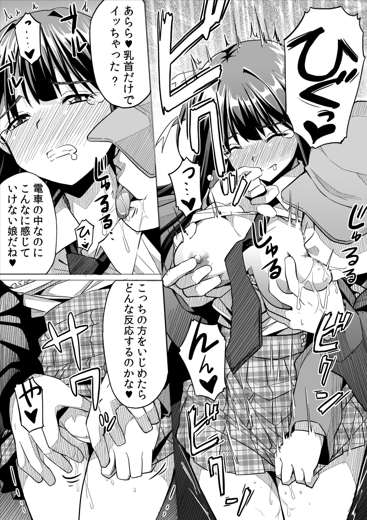 [SKLABEL (skpresents)] Kanojo no hi chijou 图片编号 26