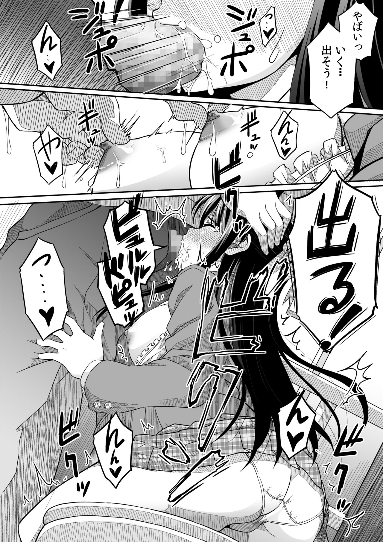 [SKLABEL (skpresents)] Kanojo no hi chijou 图片编号 35