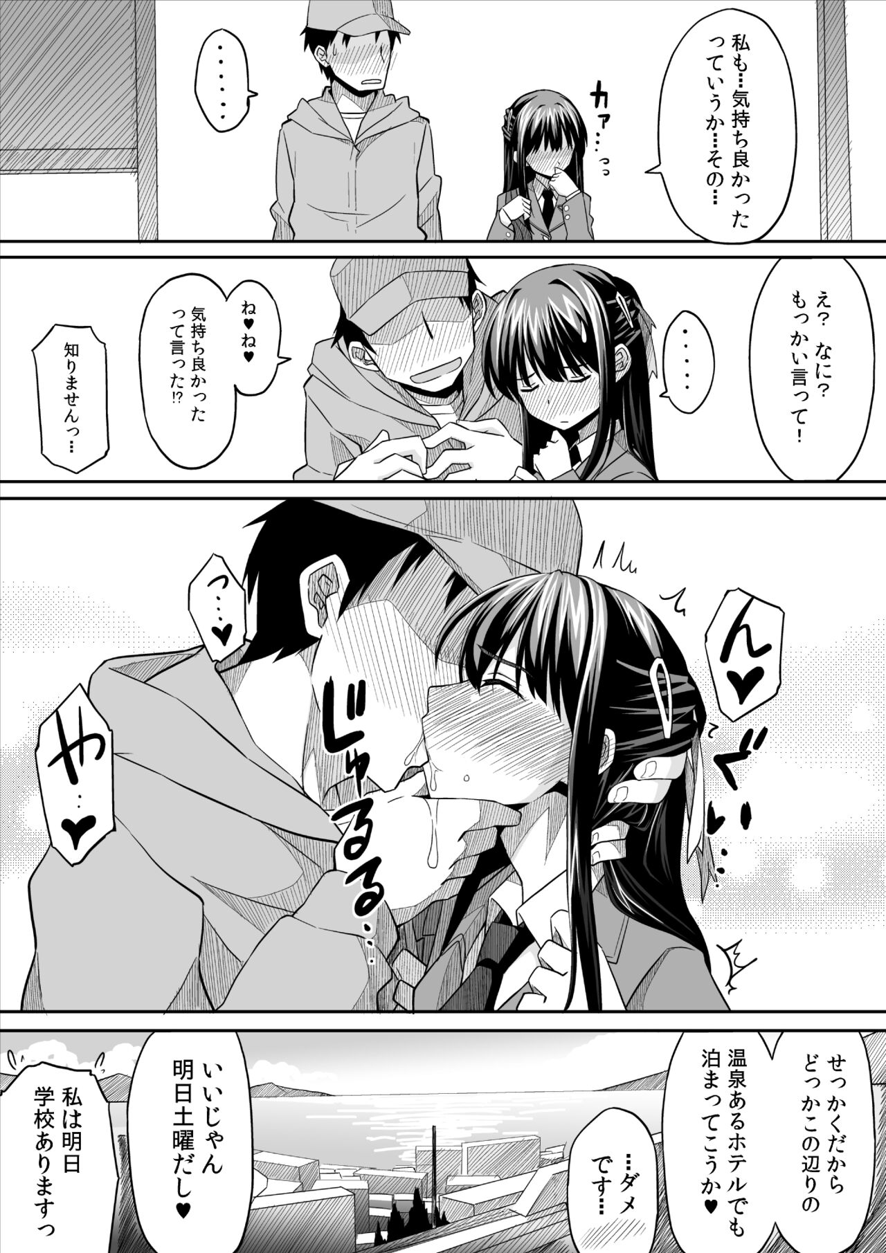 [SKLABEL (skpresents)] Kanojo no hi chijou 图片编号 51