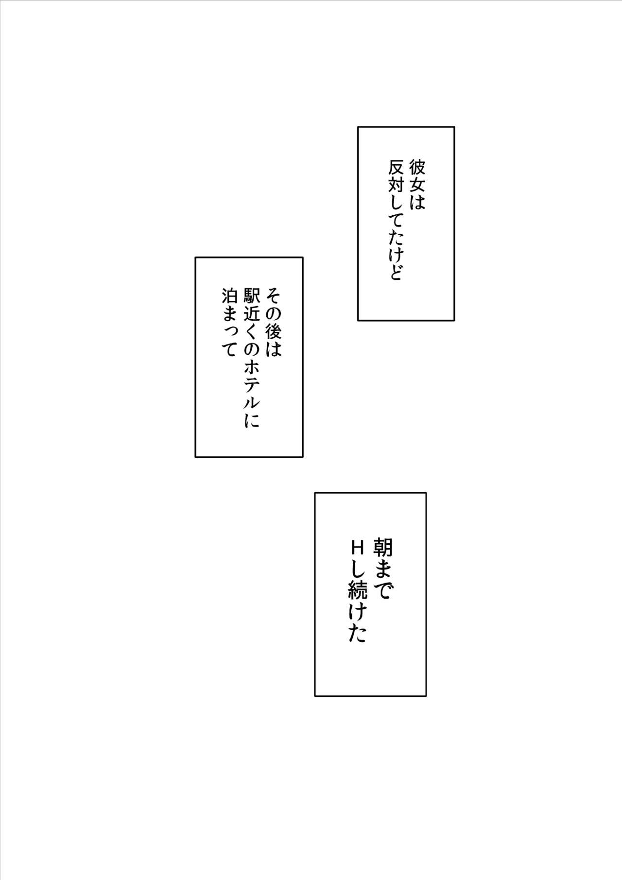 [SKLABEL (skpresents)] Kanojo no hi chijou 图片编号 52