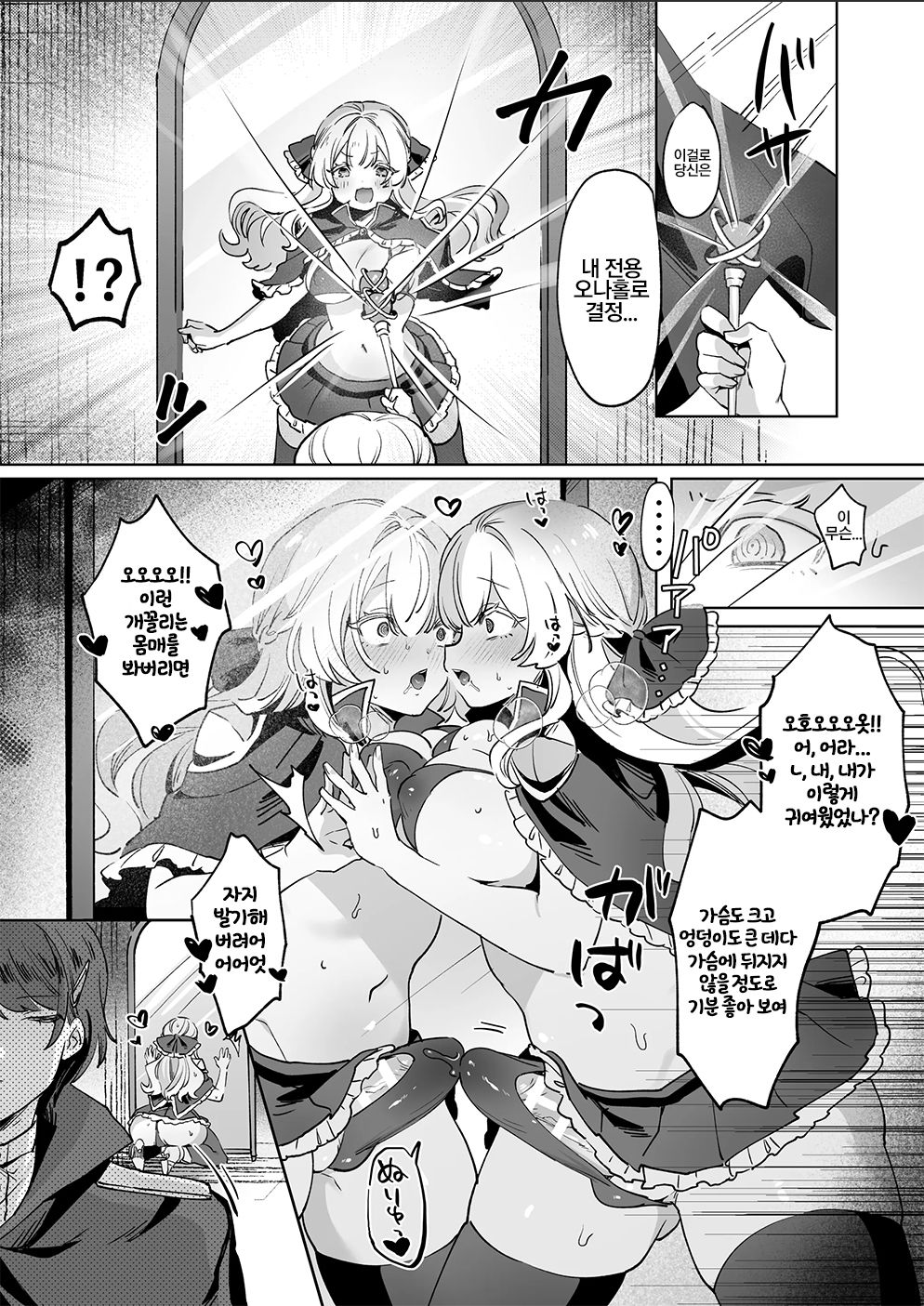 [Ippeisotsu (Zutazutako)] Onna Kishi wa, Jibun ni Ochiru | 여기사는, 자신에게 빠져든다 [Korean] 图片编号 6