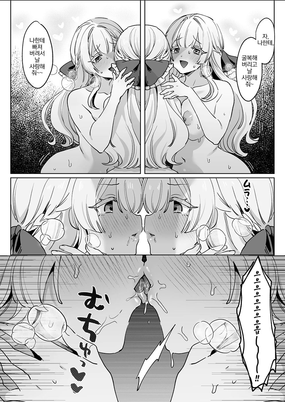 [Ippeisotsu (Zutazutako)] Onna Kishi wa, Jibun ni Ochiru | 여기사는, 자신에게 빠져든다 [Korean] 图片编号 10