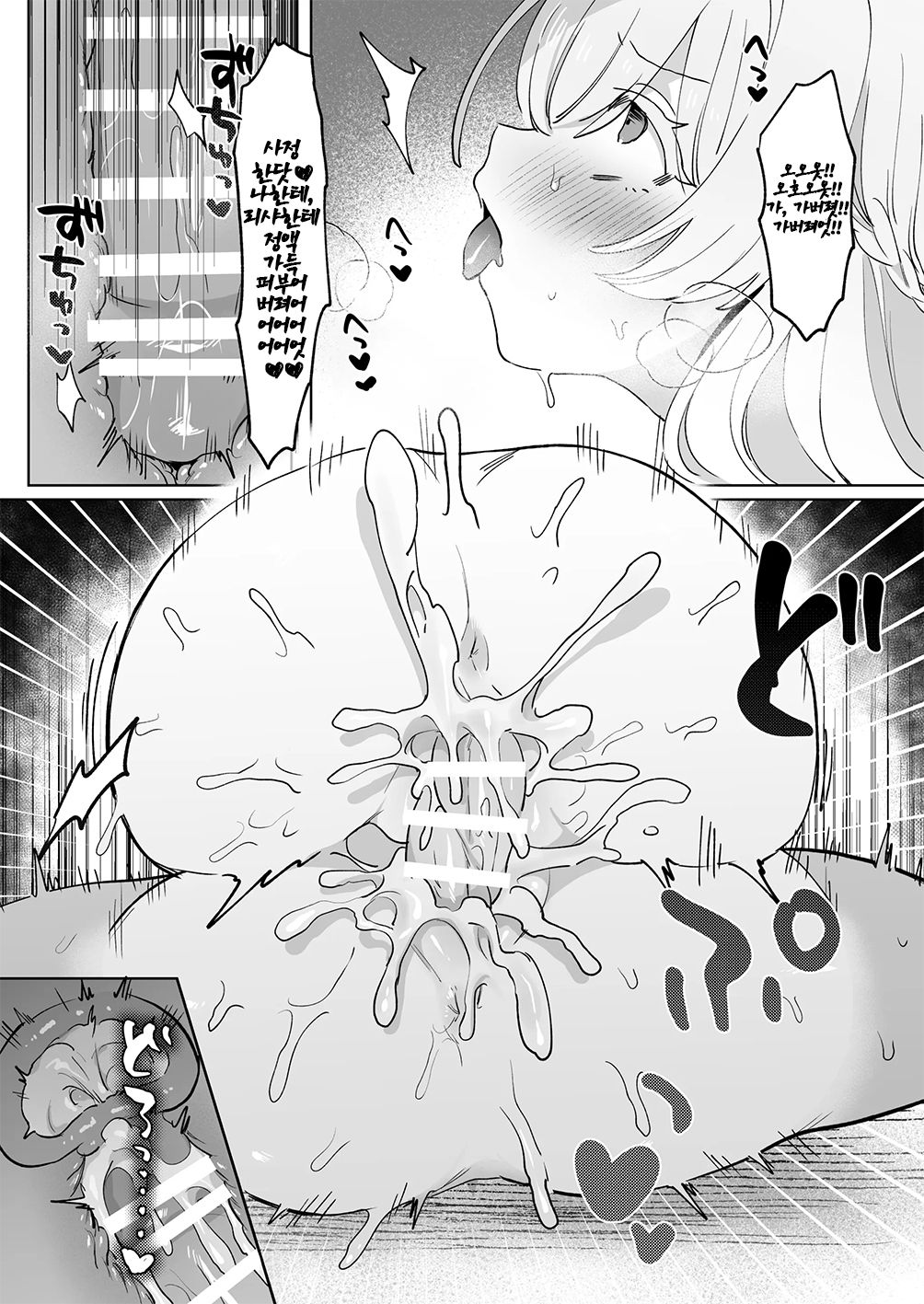 [Ippeisotsu (Zutazutako)] Onna Kishi wa, Jibun ni Ochiru | 여기사는, 자신에게 빠져든다 [Korean] 图片编号 18