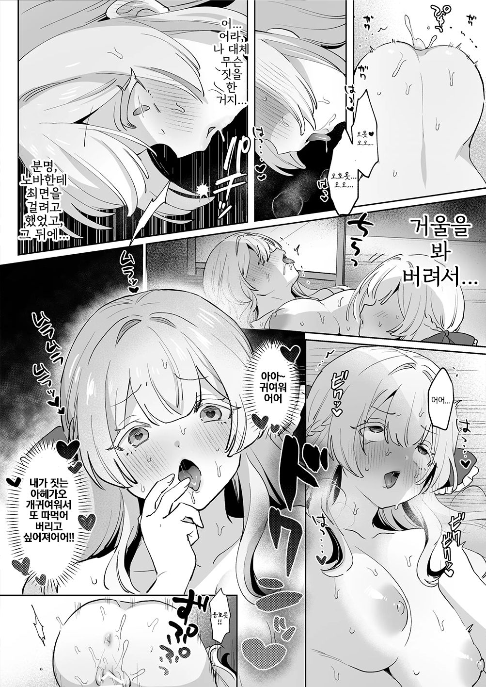 [Ippeisotsu (Zutazutako)] Onna Kishi wa, Jibun ni Ochiru | 여기사는, 자신에게 빠져든다 [Korean] 图片编号 19