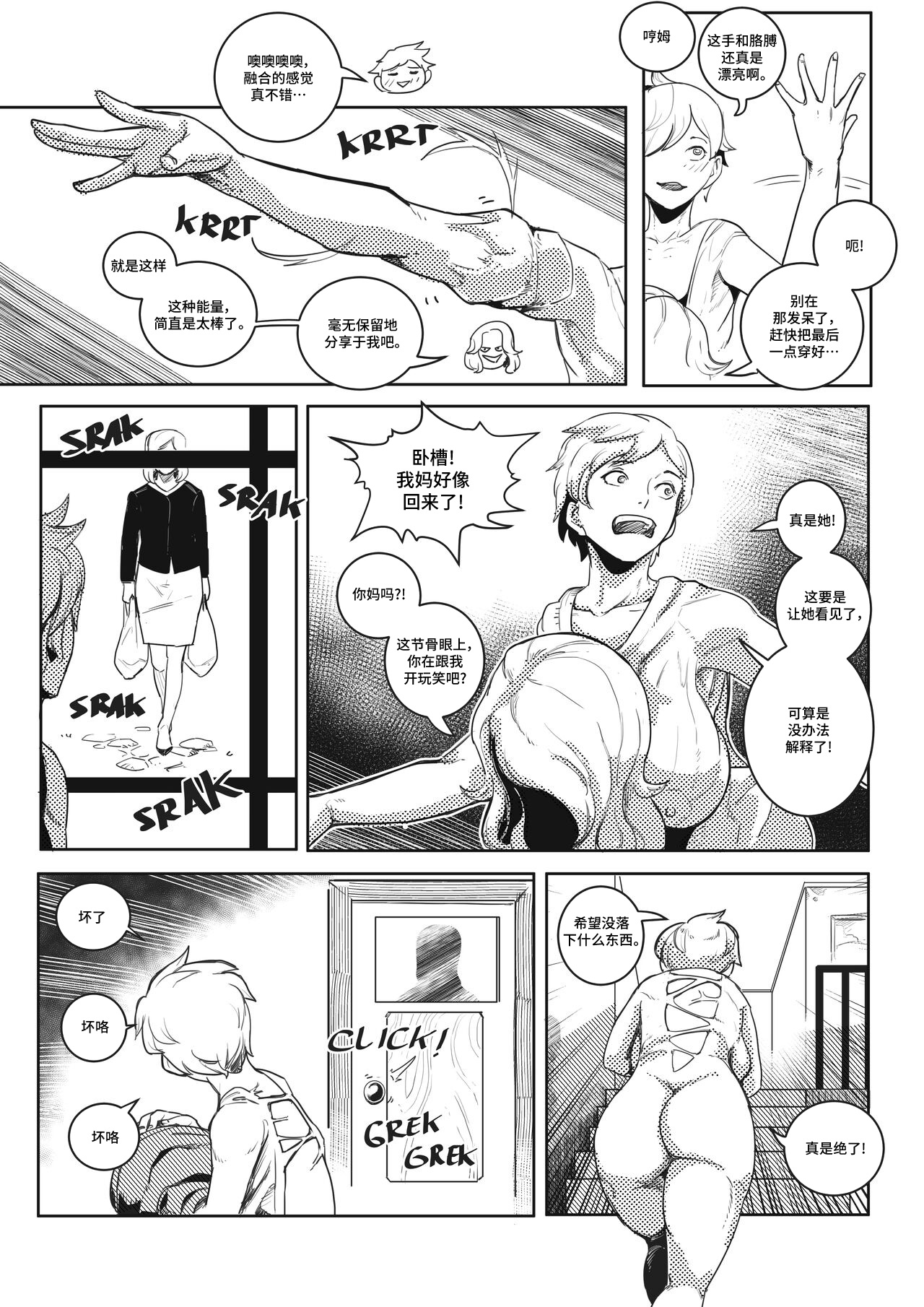 [faltain] power hungry blonde 1 汉化 numero di immagine  13